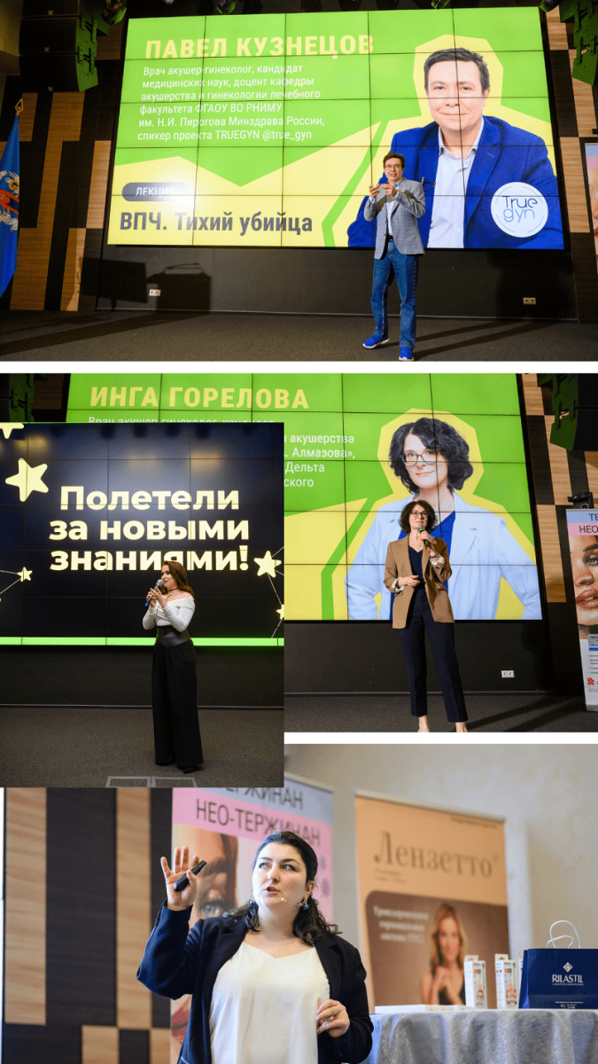 ФАРМЛЭНД на GYNECOLOGY DAY