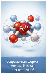 Что такое полимальтозный комплекс железа (III)