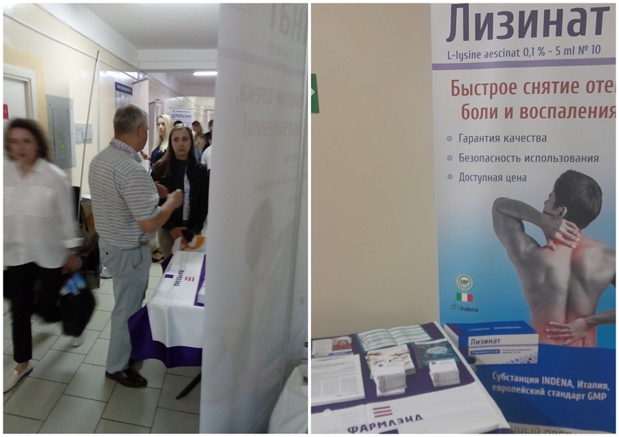 Стенд Фармлэнд