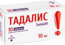 Тадалис 10 мг №10