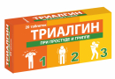 Триалгин, таблетки №20