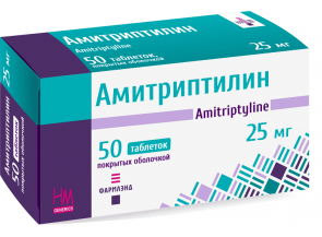 Амитриптилин 25 мг № 50, таблетки