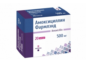 Амоксициллин Фармлэнд 500 мг №20