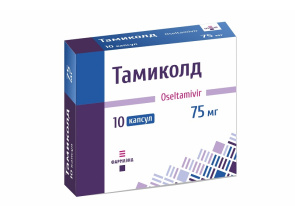 ТАМИКОЛД, 75 мг, капсулы