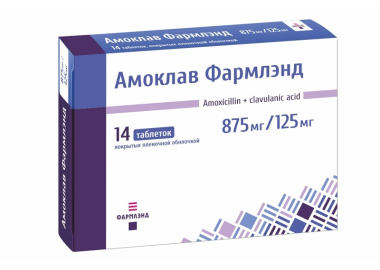 Амоклав Фармлэнд 875 мг/125 мг