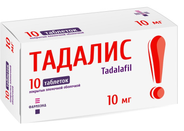 Тадалис 10 мг №10