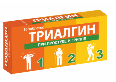 Триалгин, таблетки №10