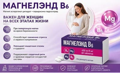 Роль магния в организме беременной женщины: почему важна правильная форма?