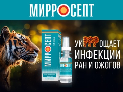Универсальный антисептик