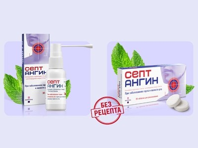 Септангин - помощь горлу!