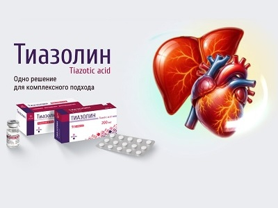 Тиазолин лендинг