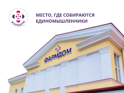 Фармдом