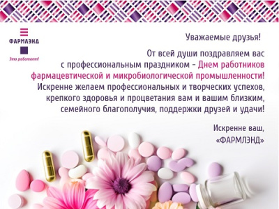 Открытка 2023