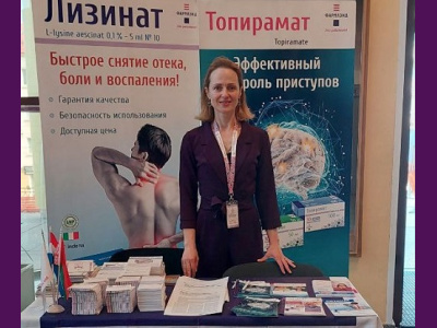 Неврологическая конференция в г. Витебске, 26 мая 2023 года