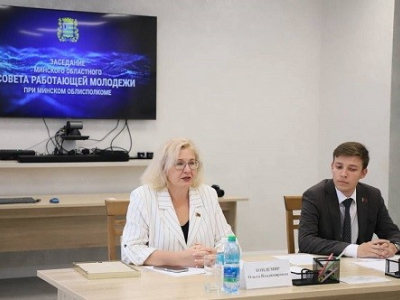 Совет работающей молодежи Минщины: курс на открытый диалог и обновление