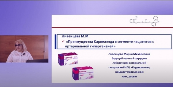 Преимущества карведилола в сегменте пациентов с артериальной гипертензией