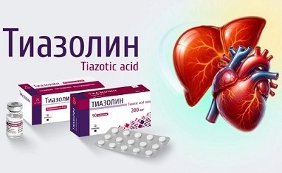 ТИАЗОЛИН – уникальный метаболический кардио и гепатопротектор