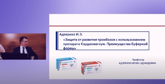 Защита от развития тромбозов с использованием препарата Кардиомагнум. Преимущества буферных форм
