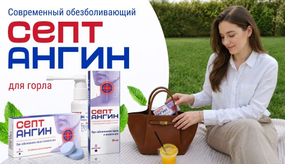 Септангин лендинг Септангин лендинг