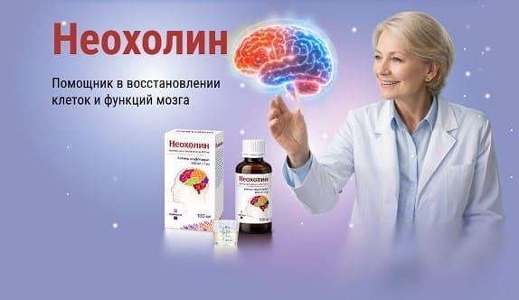 Неохолин лендинг Неохолин лендинг