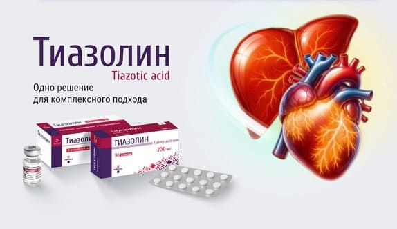 Тиазолин лендинг Тиазолин лендинг
