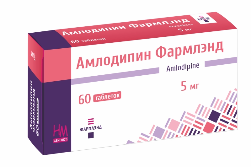 Амлодипин Фармлэнд 5 мг №60, таблетки