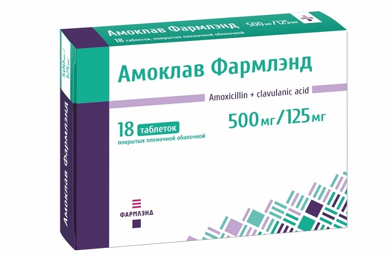 Амоклав Фармлэнд 500 мг/125 мг