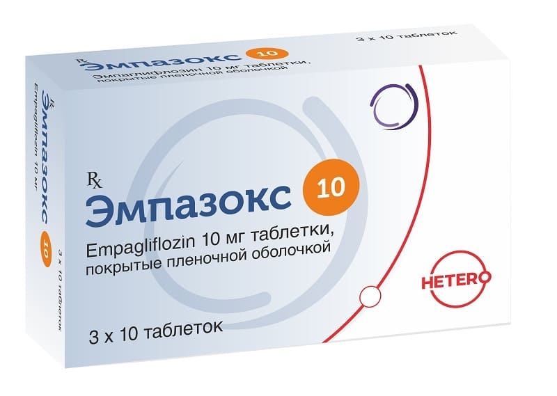ЭМПАЗОКС, 10 мг, таблетки