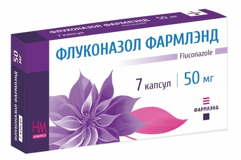 Флуконазол Фармлэнд 50 мг, капсулы