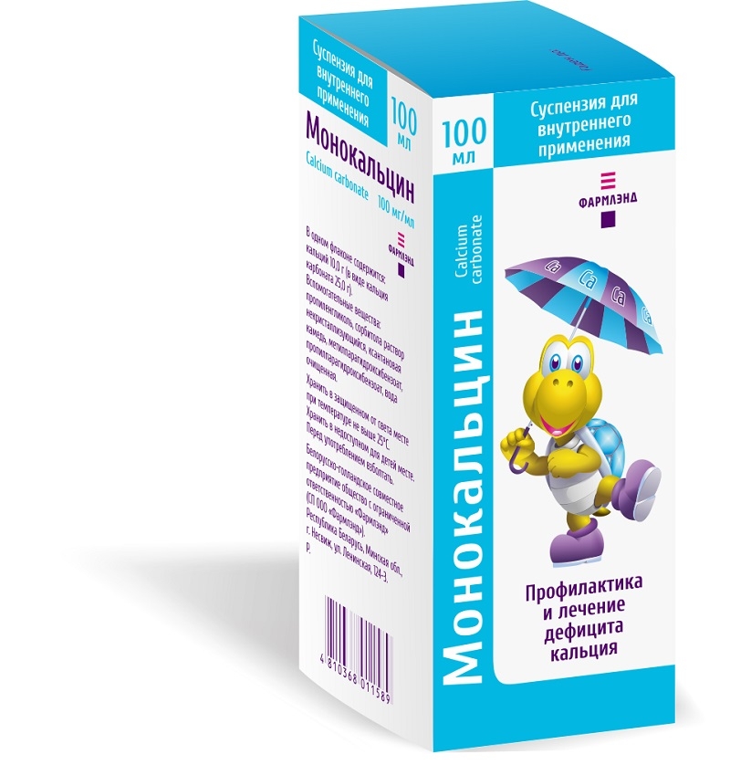 Монокальцин