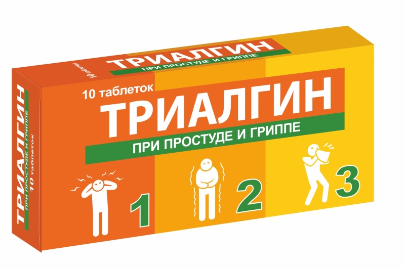 Триалгин, таблетки №10
