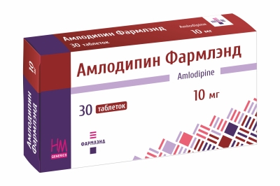 Амлодипин Фармлэнд 10 мг №30, таблетки