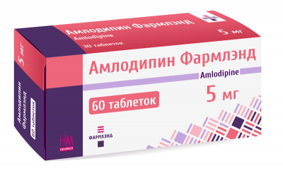 Амлодипин Фармлэнд 5мг №60 (10х6)