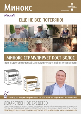 Минокс