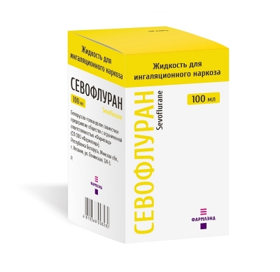 Sevoflurane