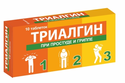 Триалгин, таблетки №10