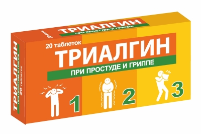 Триалгин, таблетки №20