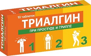 Триалгин 2