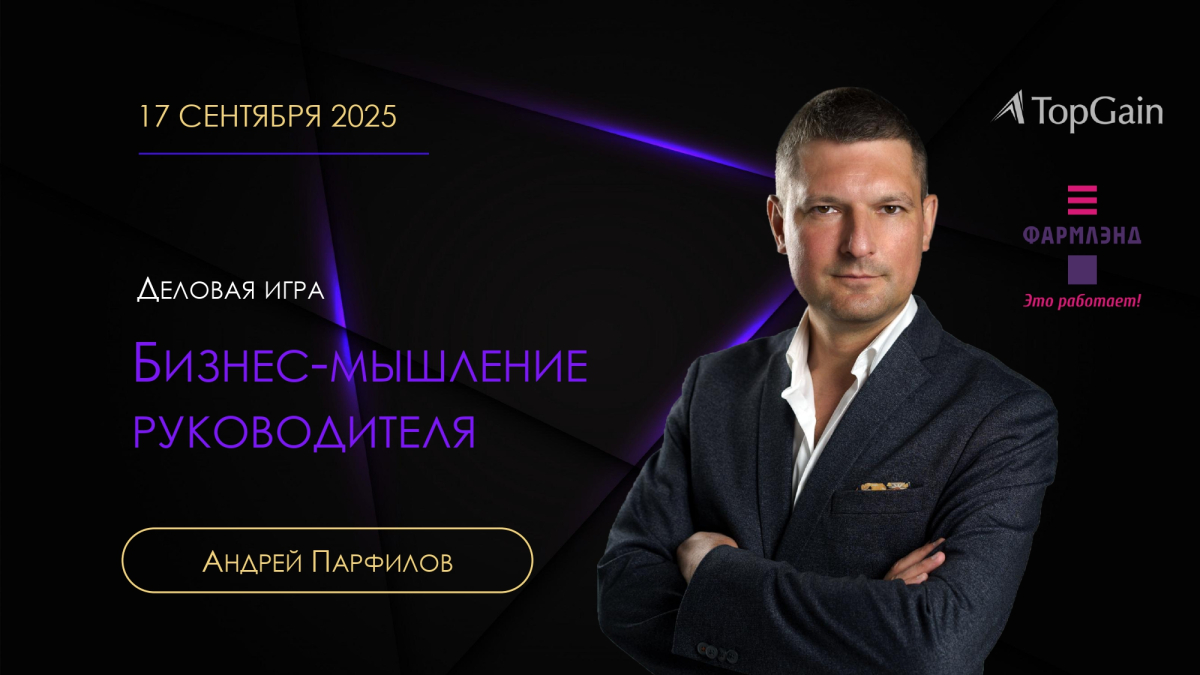 Открытие Фармдом